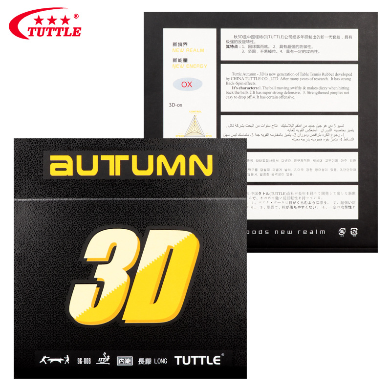Table Tennis Rubber For Defensive Players - Tuttle Long Pips Table Tennis Rubber