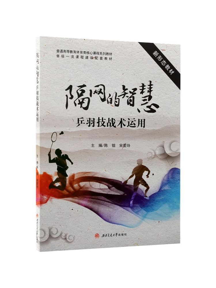 Table Tennis University - Book-Winshare The Wisdom Of the Net