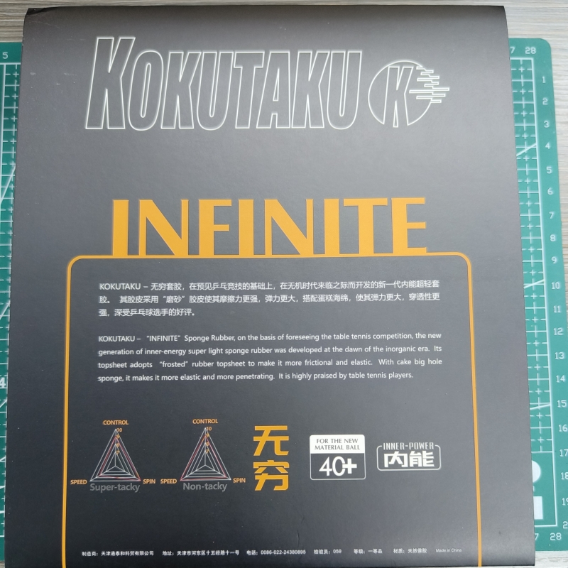 KOKUTAKU Special Big Air Holes - đánh giá và giá Table Tennis Film