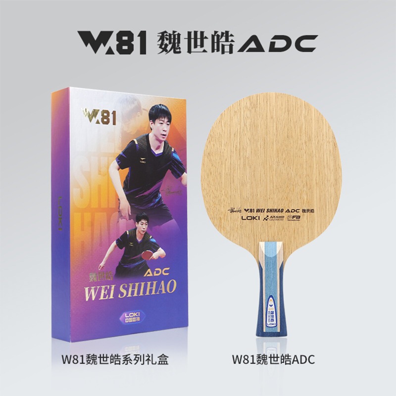 LOKI W81 Series Wei Shihao Tab - đánh giá và giá Table Tennis Blade