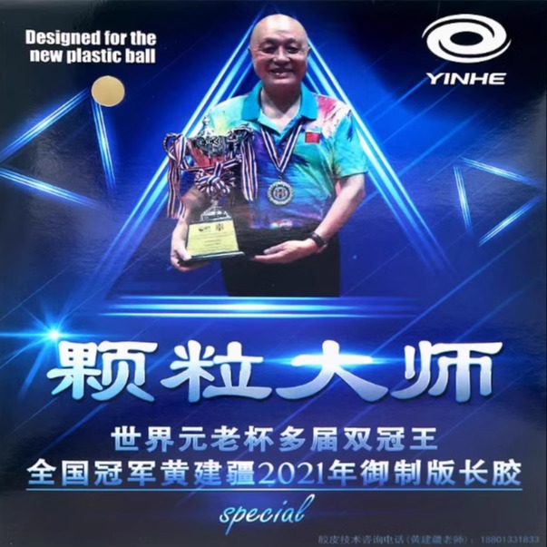 Medium Particles Long Pips OX  - đánh giá và giá Table Tennis Rubber For Defensive Players